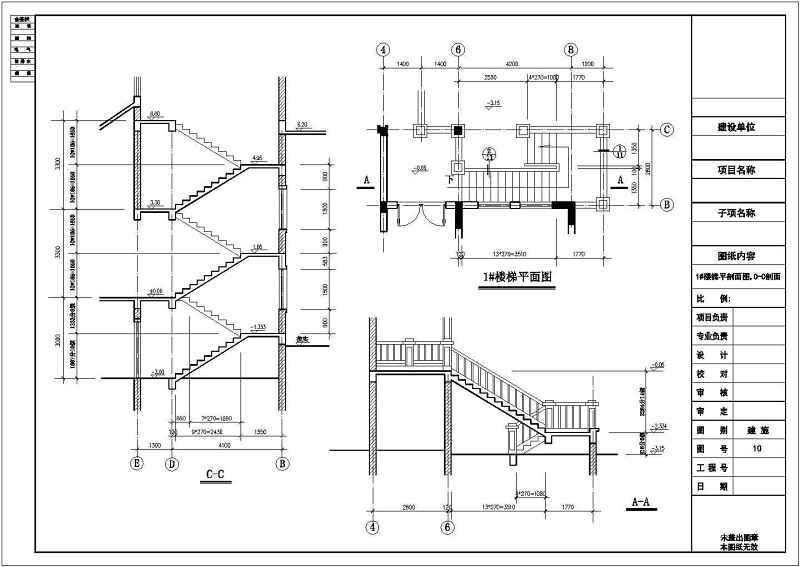 豪华别墅建筑施<a href=https://www.yitu.cn/su/7590.html target=_blank class=infotextkey>设计</a>工图