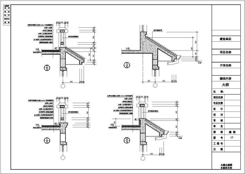 豪华别墅建筑施<a href=https://www.yitu.cn/su/7590.html target=_blank class=infotextkey>设计</a>工图