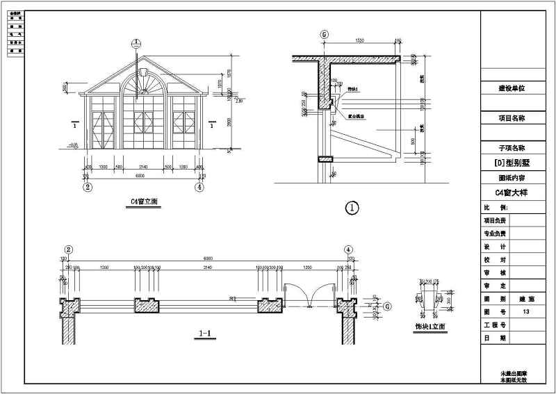 豪华别墅建筑施<a href=https://www.yitu.cn/su/7590.html target=_blank class=infotextkey>设计</a>工图