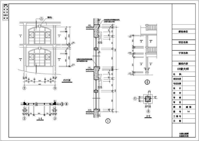 豪华别墅建筑施<a href=https://www.yitu.cn/su/7590.html target=_blank class=infotextkey>设计</a>工图