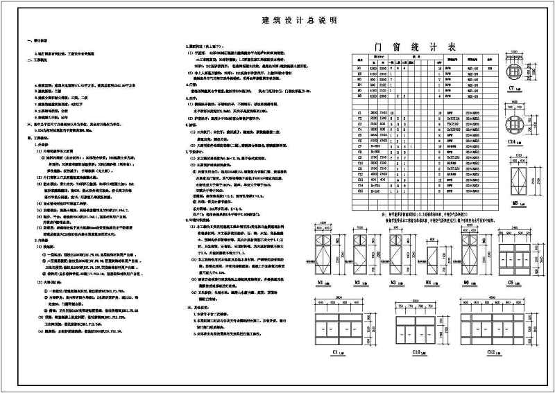 某三层<a href=https://www.yitu.cn/su/7637.html target=_blank class=infotextkey>框架</a>结构<a href=https://www.yitu.cn/su/7587.html target=_blank class=infotextkey>幼儿园</a>建筑<a href=https://www.yitu.cn/su/7590.html target=_blank class=infotextkey>设计</a>施工图