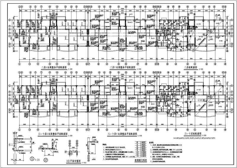 某十二层异形柱框剪住宅<a href=https://www.yitu.cn/su/8159.html target=_blank class=infotextkey>楼</a>结构施工图