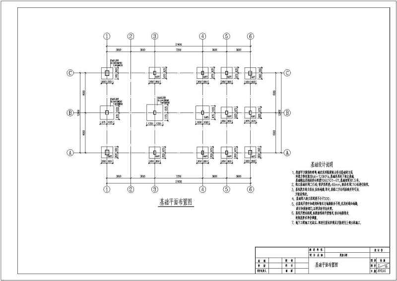 某<a href=https://www.yitu.cn/su/7872.html target=_blank class=infotextkey>地</a>库房工程两层钢<a href=https://www.yitu.cn/su/7637.html target=_blank class=infotextkey>框架</a>结构施工<a href=https://www.yitu.cn/su/7937.html target=_blank class=infotextkey>图纸</a>