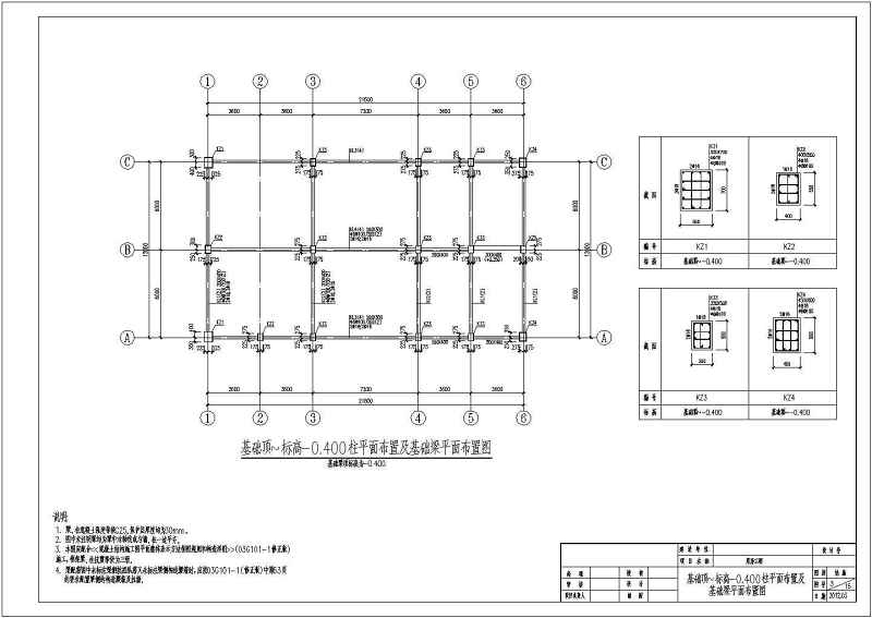 某<a href=https://www.yitu.cn/su/7872.html target=_blank class=infotextkey>地</a>库房工程两层钢<a href=https://www.yitu.cn/su/7637.html target=_blank class=infotextkey>框架</a>结构施工<a href=https://www.yitu.cn/su/7937.html target=_blank class=infotextkey>图纸</a>