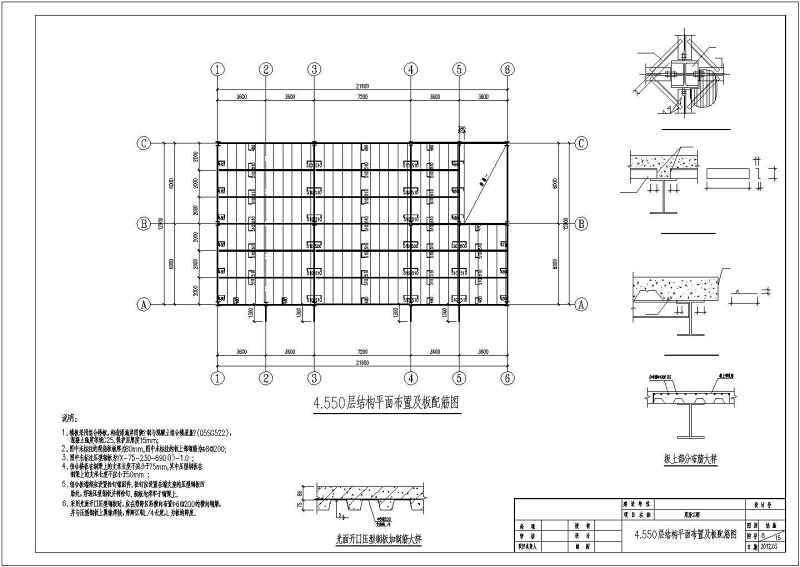 某<a href=https://www.yitu.cn/su/7872.html target=_blank class=infotextkey>地</a>库房工程两层钢<a href=https://www.yitu.cn/su/7637.html target=_blank class=infotextkey>框架</a>结构施工<a href=https://www.yitu.cn/su/7937.html target=_blank class=infotextkey>图纸</a>