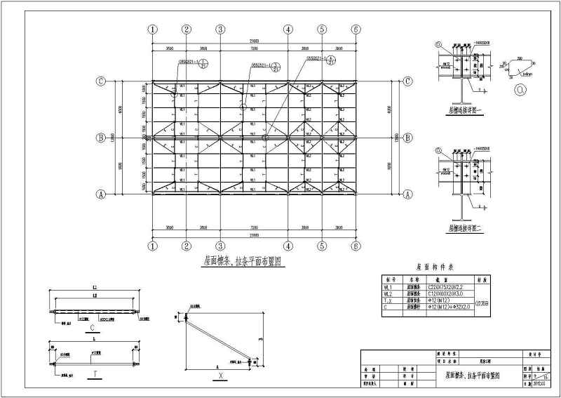 某<a href=https://www.yitu.cn/su/7872.html target=_blank class=infotextkey>地</a>库房工程两层钢<a href=https://www.yitu.cn/su/7637.html target=_blank class=infotextkey>框架</a>结构施工<a href=https://www.yitu.cn/su/7937.html target=_blank class=infotextkey>图纸</a>