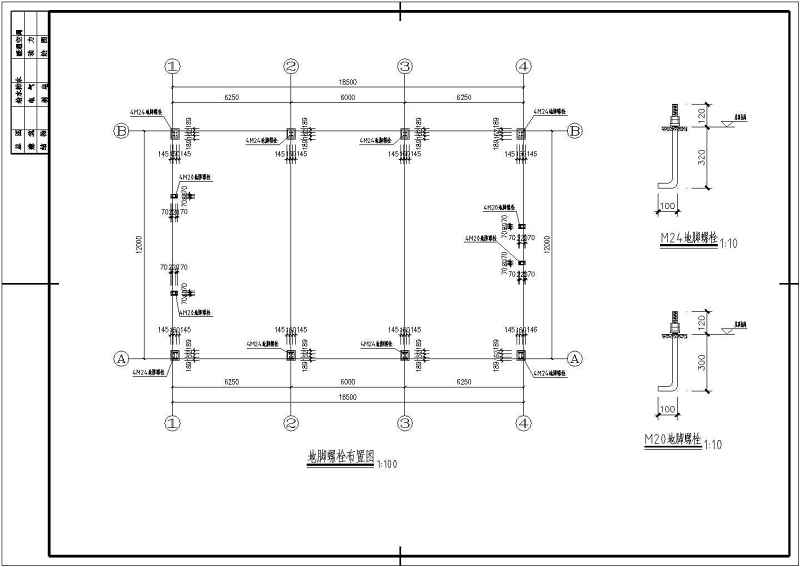 某钢构发电机房建筑结构施工图