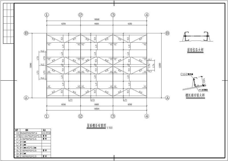 某钢构发电机房建筑结构施工图