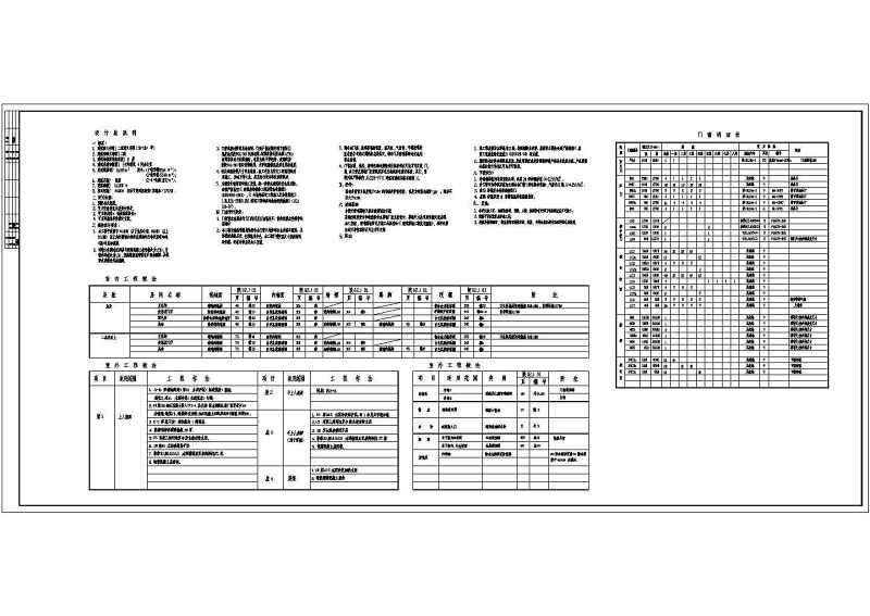 某大学四层<a href=https://www.yitu.cn/su/7637.html target=_blank class=infotextkey>框架</a>结构教学<a href=https://www.yitu.cn/su/8159.html target=_blank class=infotextkey>楼</a>建筑<a href=https://www.yitu.cn/su/7590.html target=_blank class=infotextkey>设计</a>施工<a href=https://www.yitu.cn/su/7937.html target=_blank class=infotextkey>图纸</a>