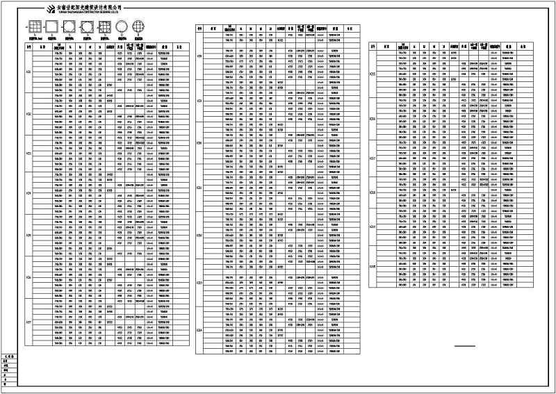 云南某商业城<a href=https://www.yitu.cn/su/7637.html target=_blank class=infotextkey>框架</a>结构<a href=https://www.yitu.cn/su/7590.html target=_blank class=infotextkey>设计</a>施工<a href=https://www.yitu.cn/su/7937.html target=_blank class=infotextkey>图纸</a>