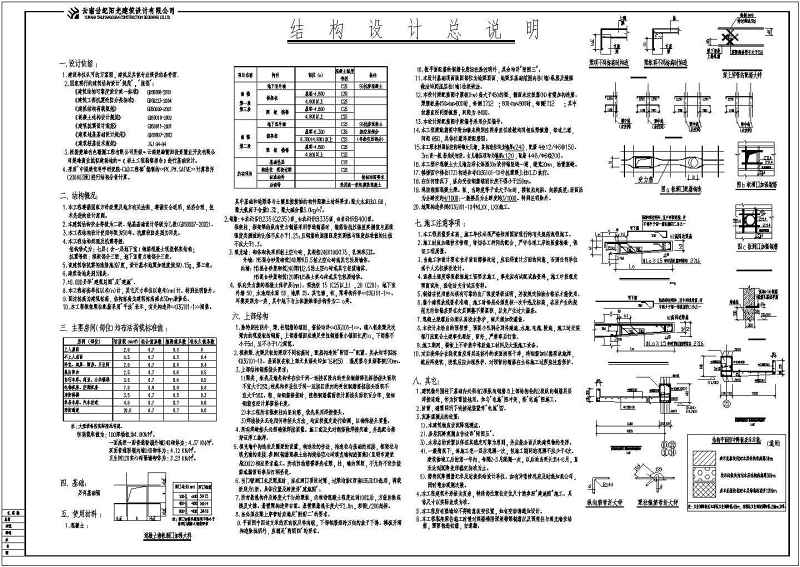 云南某商业城<a href=https://www.yitu.cn/su/7637.html target=_blank class=infotextkey>框架</a>结构<a href=https://www.yitu.cn/su/7590.html target=_blank class=infotextkey>设计</a>施工<a href=https://www.yitu.cn/su/7937.html target=_blank class=infotextkey>图纸</a>