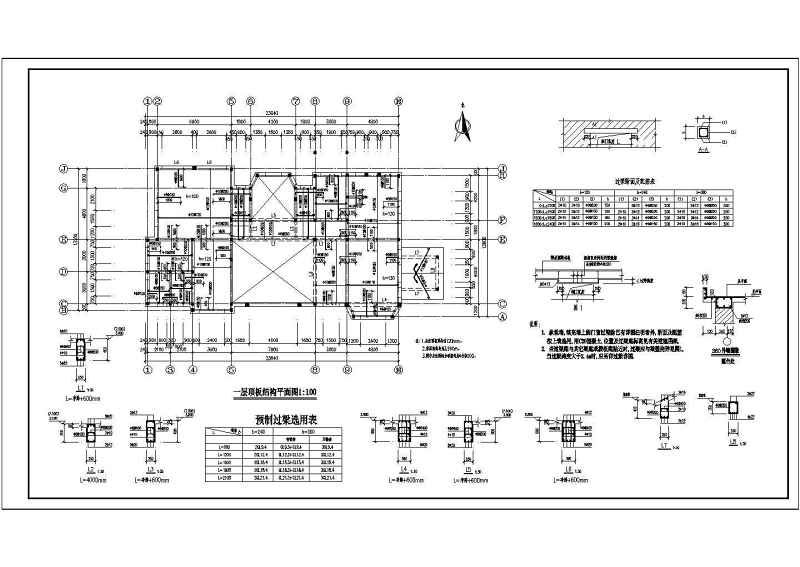 某二层砌体别墅建筑、结构<a href=https://www.yitu.cn/su/7590.html target=_blank class=infotextkey>设计</a>施工图