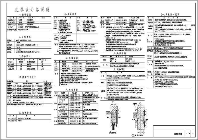 武汉市五层<a href=https://www.yitu.cn/su/7637.html target=_blank class=infotextkey>框架</a>结构教学<a href=https://www.yitu.cn/su/8159.html target=_blank class=infotextkey>楼</a>建筑结构施工图