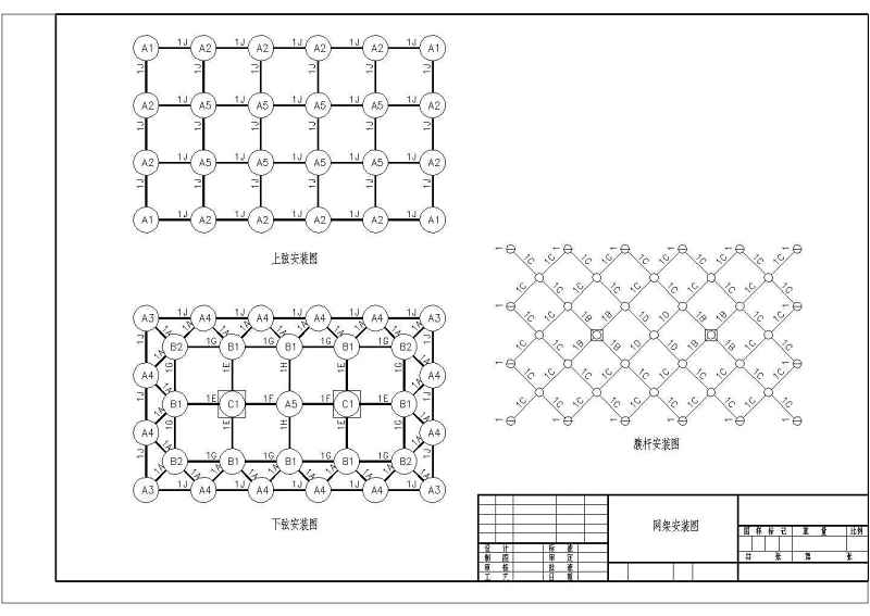 某加气站<a href=https://www.yitu.cn/su/7989.html target=_blank class=infotextkey>小型</a>网架结构<a href=https://www.yitu.cn/su/7590.html target=_blank class=infotextkey>设计</a>施工<a href=https://www.yitu.cn/su/7937.html target=_blank class=infotextkey>图纸</a>