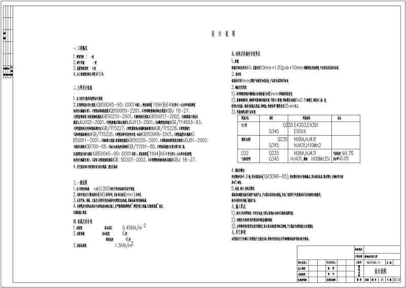 南昌某网架玻璃阳光房结构施工<a href=https://www.yitu.cn/su/7937.html target=_blank class=infotextkey>图纸</a>