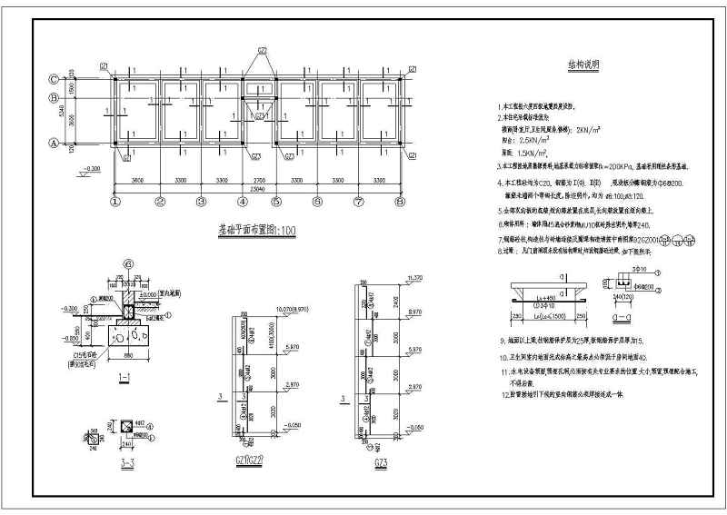 某<a href=https://www.yitu.cn/su/7872.html target=_blank class=infotextkey>地</a>3层砌体结构<a href=https://www.yitu.cn/su/7460.html target=_blank class=infotextkey>宿舍</a><a href=https://www.yitu.cn/su/8159.html target=_blank class=infotextkey>楼</a>建筑结构施工图