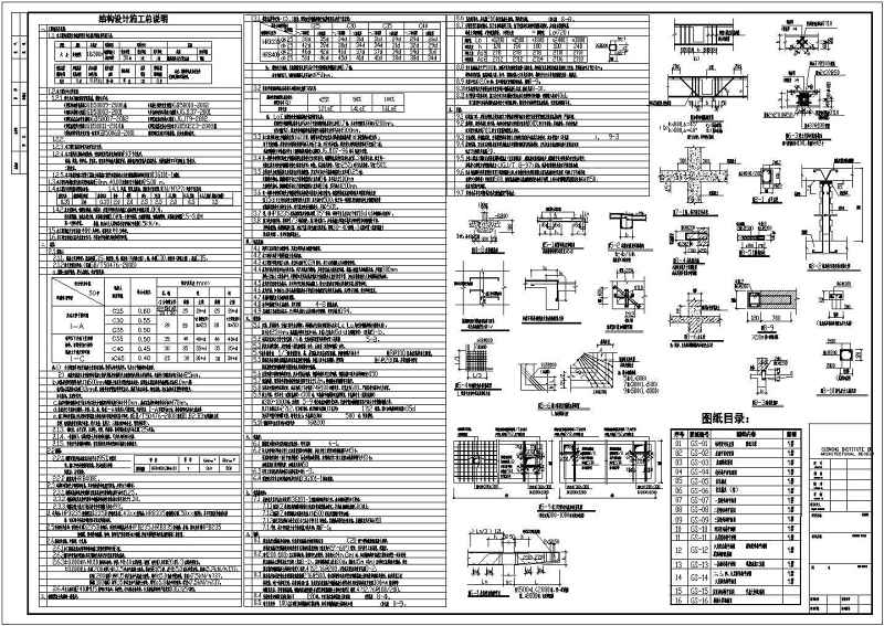 某六层<a href=https://www.yitu.cn/su/7637.html target=_blank class=infotextkey>框架</a>商铺住宅<a href=https://www.yitu.cn/su/8159.html target=_blank class=infotextkey>楼</a>结构<a href=https://www.yitu.cn/su/7590.html target=_blank class=infotextkey>设计</a>施工图