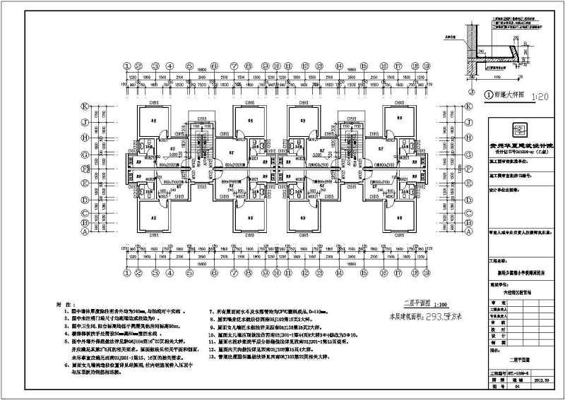 某<a href=https://www.yitu.cn/sketchup/xuexiao/index.html target=_blank class=infotextkey>学校</a>多套多层教室周转<a href=https://www.yitu.cn/su/7460.html target=_blank class=infotextkey>宿舍</a><a href=https://www.yitu.cn/su/8159.html target=_blank class=infotextkey>楼</a>建筑<a href=https://www.yitu.cn/su/7590.html target=_blank class=infotextkey>设计</a>方案图