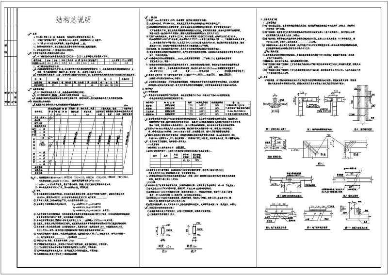 某<a href=https://www.yitu.cn/su/7872.html target=_blank class=infotextkey>地</a>4层<a href=https://www.yitu.cn/su/7637.html target=_blank class=infotextkey>框架</a>结构<a href=https://www.yitu.cn/su/8081.html target=_blank class=infotextkey>办公<a href=https://www.yitu.cn/su/8159.html target=_blank class=infotextkey>楼</a></a>结构<a href=https://www.yitu.cn/su/7590.html target=_blank class=infotextkey>设计</a>施工图