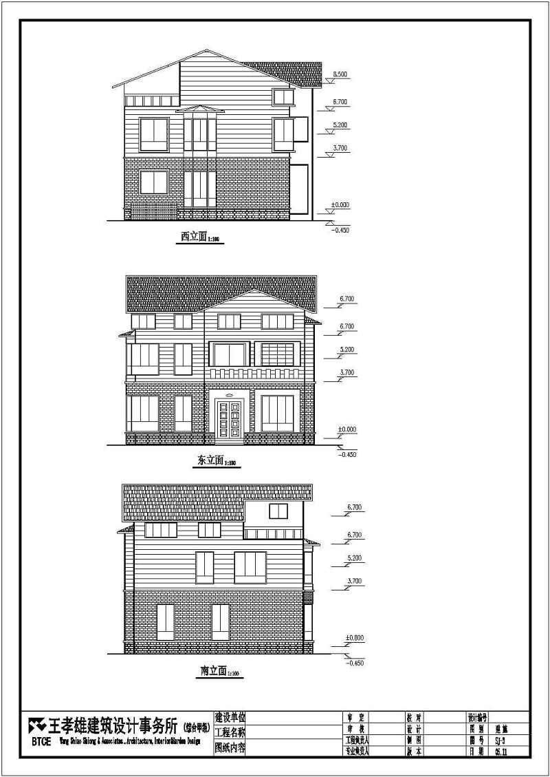 某二层别墅建筑、结构施工图含PKPM文件