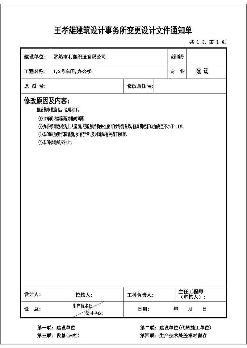 某二层别墅建筑、结构施工图含PKPM文件