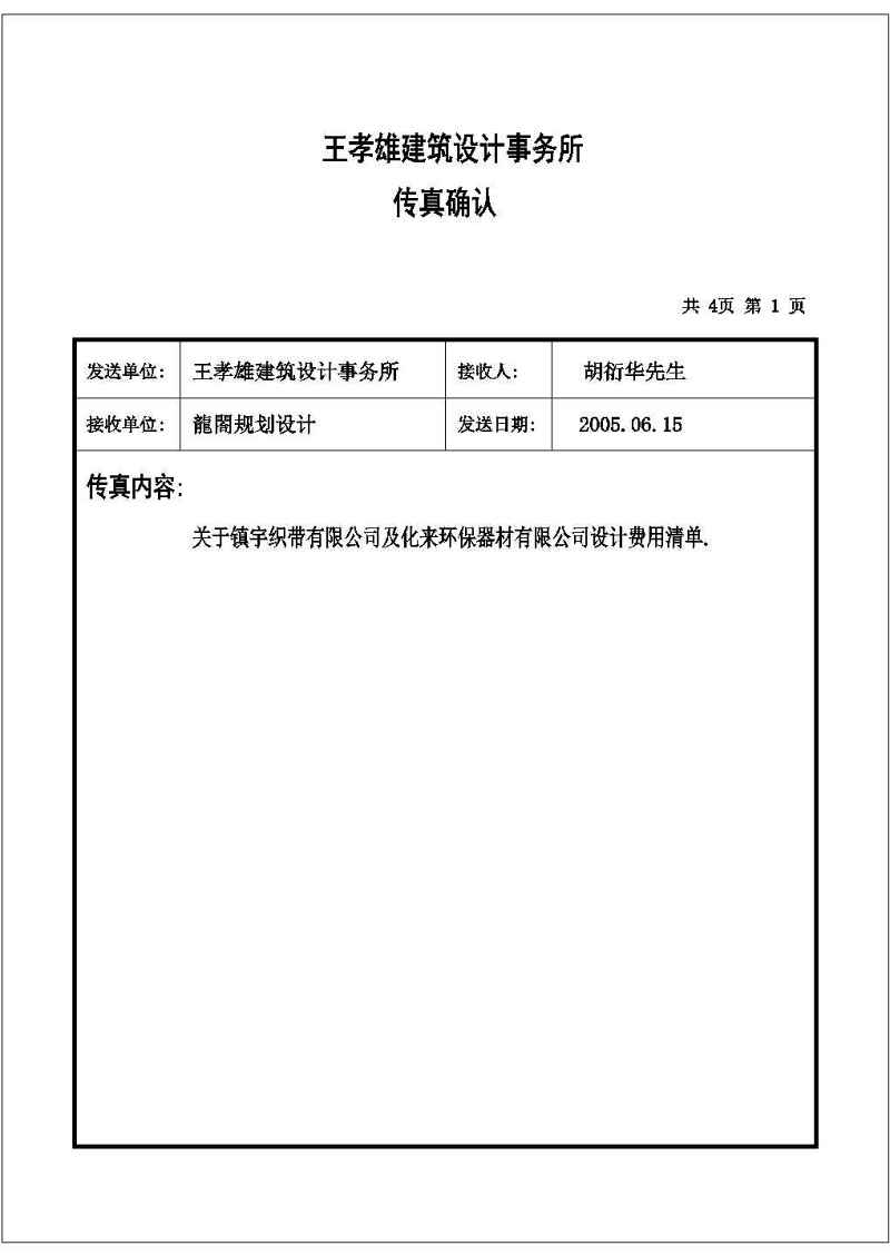 某二层别墅建筑、结构施工图含PKPM文件