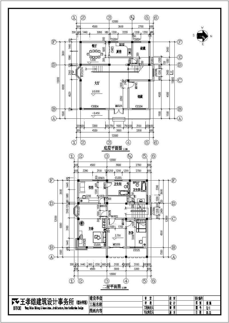 某二层别墅建筑、结构施工图含PKPM文件