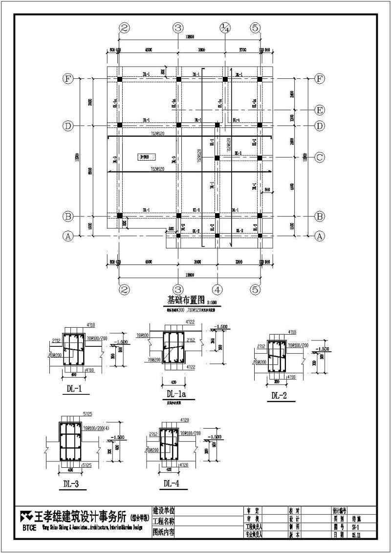 某二层别墅建筑、结构施工图含PKPM文件