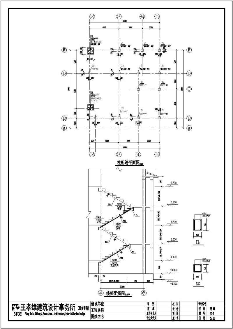 某二层别墅建筑、结构施工图含PKPM文件