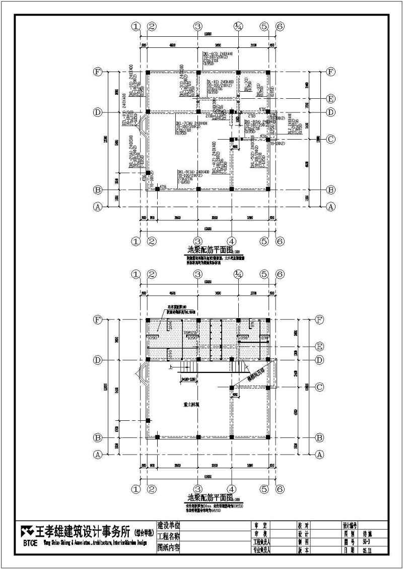 某二层别墅建筑、结构施工图含PKPM文件