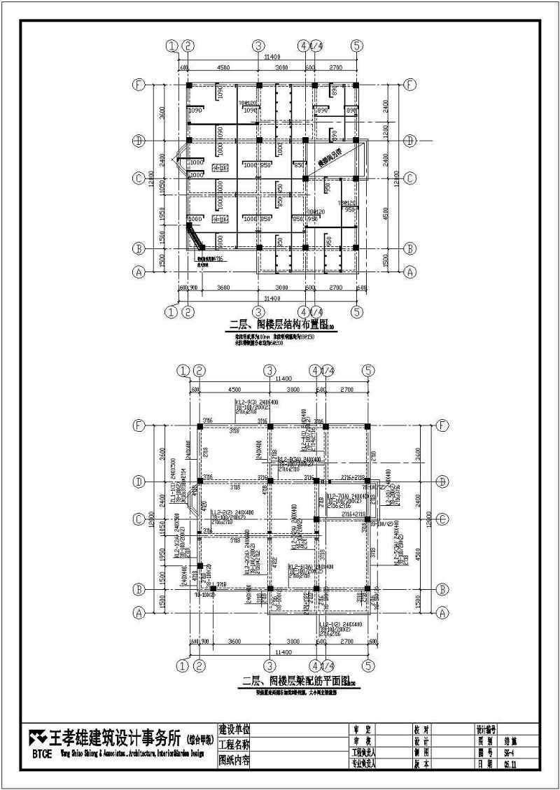 某二层别墅建筑、结构施工图含PKPM文件