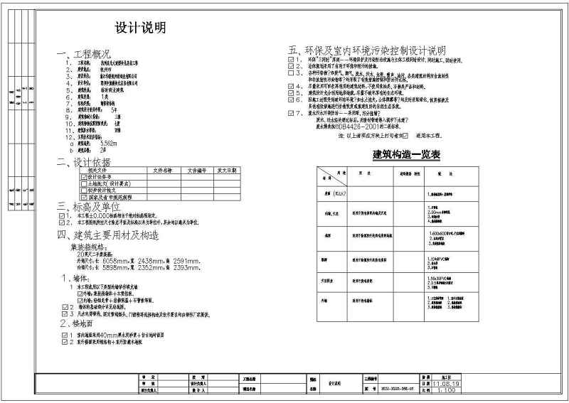 某商业中心步行街<a href=https://www.yitu.cn/su/7383.html target=_blank class=infotextkey>集装箱</a>式商铺建筑<a href=https://www.yitu.cn/su/7590.html target=_blank class=infotextkey>设计</a>施工图