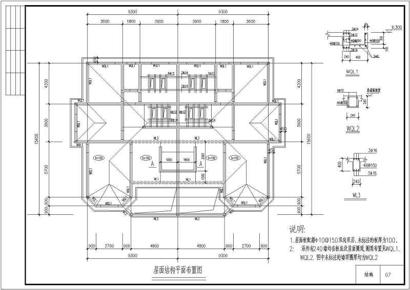 某联体别墅全套建筑结构施工图