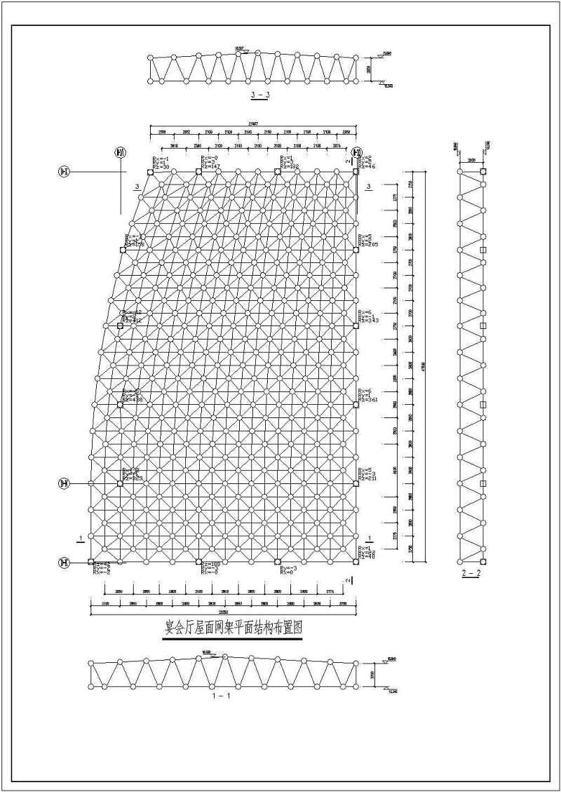 某<a href=https://www.yitu.cn/su/7872.html target=_blank class=infotextkey>地</a>区<a href=https://www.yitu.cn/su/7829.html target=_blank class=infotextkey>酒店</a>屋顶<a href=https://www.yitu.cn/su/7912.html target=_blank class=infotextkey>空间</a>网架结构施工<a href=https://www.yitu.cn/su/7937.html target=_blank class=infotextkey>图纸</a>