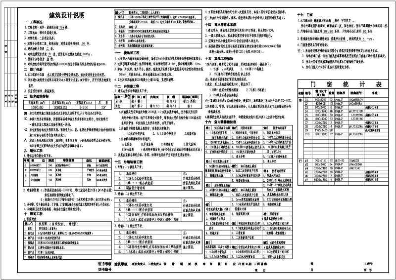 某<a href=https://www.yitu.cn/su/7872.html target=_blank class=infotextkey>地</a>二层<a href=https://www.yitu.cn/su/7637.html target=_blank class=infotextkey>框架</a>结构仿古商业街建筑施工图