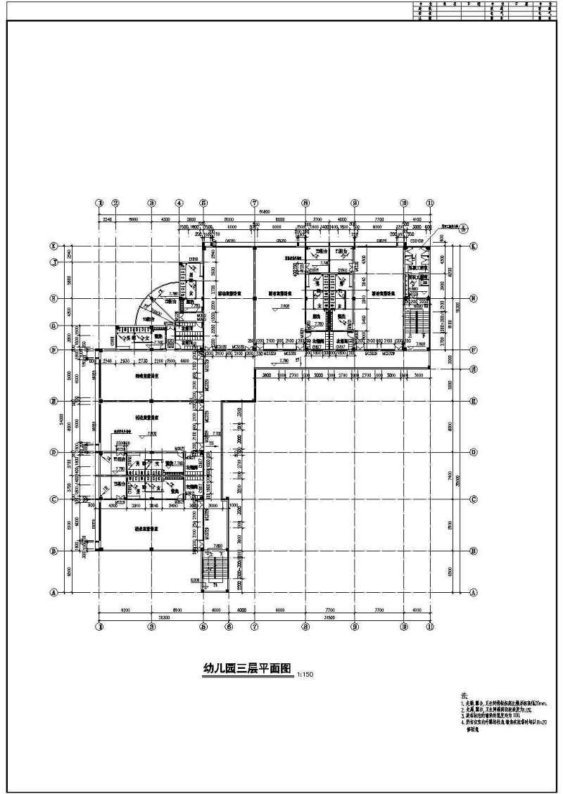 某<a href=https://www.yitu.cn/su/7872.html target=_blank class=infotextkey>地</a>3层混凝土<a href=https://www.yitu.cn/su/7637.html target=_blank class=infotextkey>框架</a>结构<a href=https://www.yitu.cn/su/7587.html target=_blank class=infotextkey>幼儿园</a>建筑施工<a href=https://www.yitu.cn/su/7937.html target=_blank class=infotextkey>图纸</a>