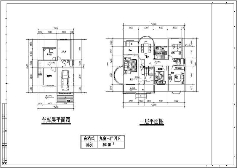 几套别墅<a href=https://www.yitu.cn/su/7212.html target=_blank class=infotextkey>户型</a><a href=https://www.yitu.cn/su/7590.html target=_blank class=infotextkey>设计</a>方案图