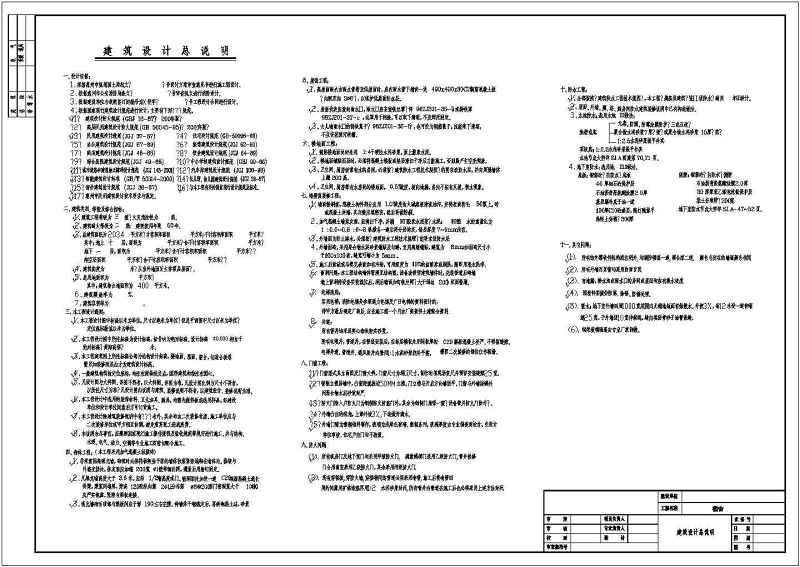 某<a href=https://www.yitu.cn/su/7872.html target=_blank class=infotextkey>地</a>五层<a href=https://www.yitu.cn/su/7637.html target=_blank class=infotextkey>框架</a>结构<a href=https://www.yitu.cn/su/7460.html target=_blank class=infotextkey>宿舍</a><a href=https://www.yitu.cn/su/8159.html target=_blank class=infotextkey>楼</a>建筑<a href=https://www.yitu.cn/su/7590.html target=_blank class=infotextkey>设计</a>方案图