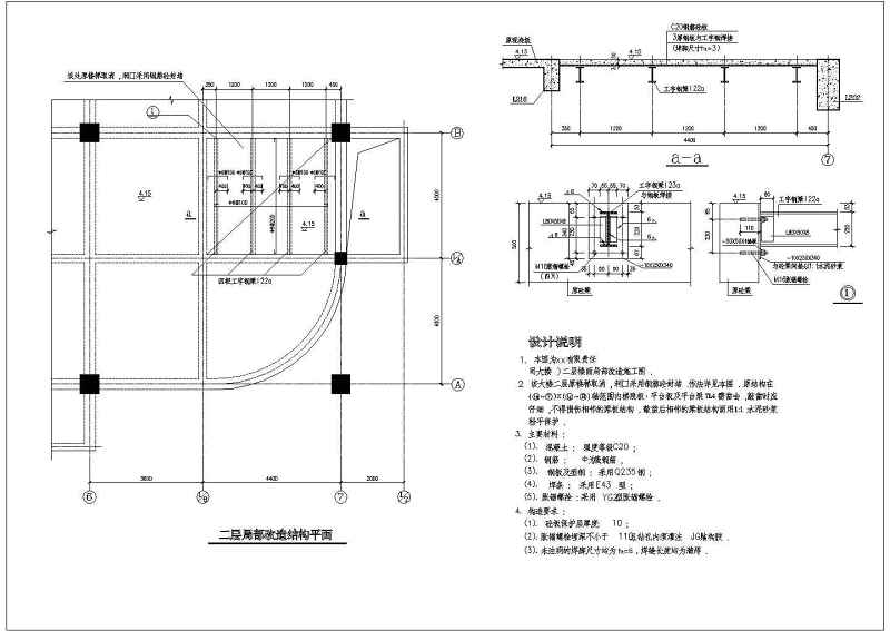 某五层<a href=https://www.yitu.cn/su/7637.html target=_blank class=infotextkey>框架</a>结构<a href=https://www.yitu.cn/su/8081.html target=_blank class=infotextkey>办公<a href=https://www.yitu.cn/su/8159.html target=_blank class=infotextkey>楼</a></a>结构加固施工图