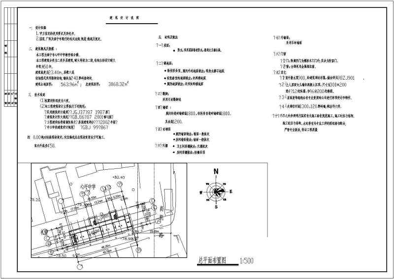 某<a href=https://www.yitu.cn/su/7872.html target=_blank class=infotextkey>地</a>七层<a href=https://www.yitu.cn/su/7637.html target=_blank class=infotextkey>框架</a>结构教学<a href=https://www.yitu.cn/su/8159.html target=_blank class=infotextkey>楼</a>全套建筑结构施工图