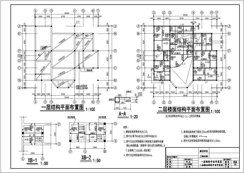 某三层别墅建筑、结构<a href=https://www.yitu.cn/su/7590.html target=_blank class=infotextkey>设计</a>施工<a href=https://www.yitu.cn/su/7937.html target=_blank class=infotextkey>图纸</a>