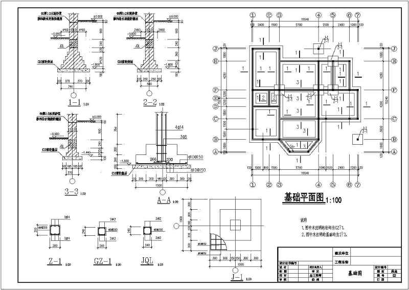 某三层别墅建筑、结构<a href=https://www.yitu.cn/su/7590.html target=_blank class=infotextkey>设计</a>施工<a href=https://www.yitu.cn/su/7937.html target=_blank class=infotextkey>图纸</a>