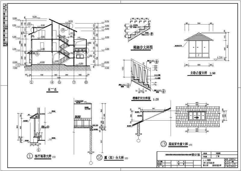 某<a href=https://www.yitu.cn/su/7872.html target=_blank class=infotextkey>地</a>区2层砖混结构别墅建筑施工图