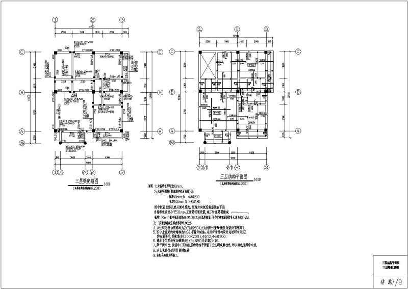 某农村三层钢筋混凝土<a href=https://www.yitu.cn/su/7637.html target=_blank class=infotextkey>框架</a>结构别墅全套施工图