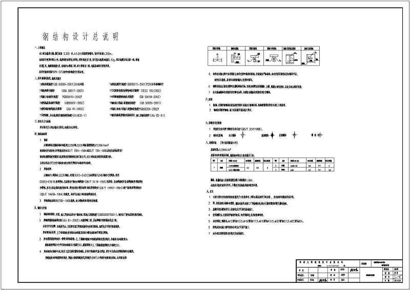 单层<a href=https://www.yitu.cn/su/7545.html target=_blank class=infotextkey>蔬菜</a>大棚温室棚<a href=https://www.yitu.cn/su/8096.html target=_blank class=infotextkey>钢结构</a><a href=https://www.yitu.cn/su/7590.html target=_blank class=infotextkey>设计</a><a href=https://www.yitu.cn/su/7937.html target=_blank class=infotextkey>图纸</a>