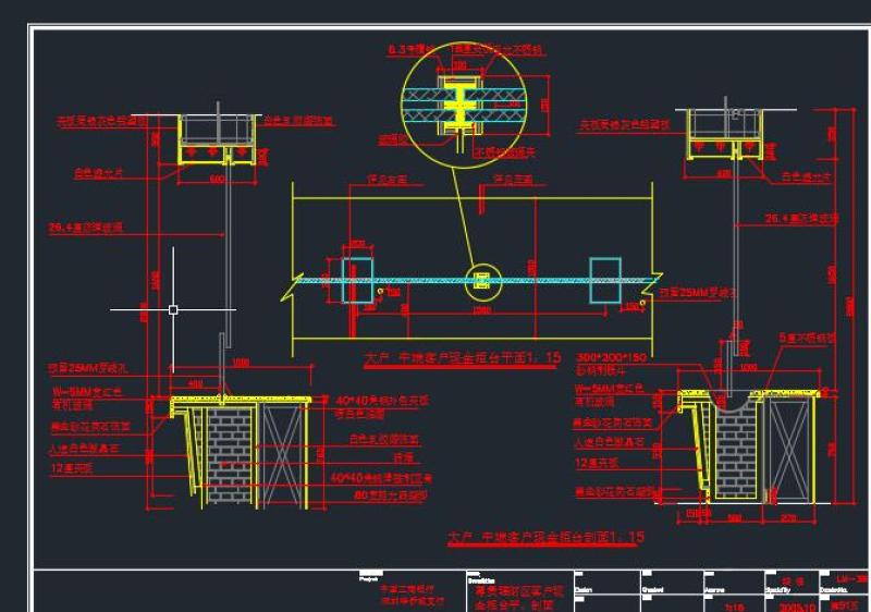 某<a href=https://www.yitu.cn/su/7872.html target=_blank class=infotextkey>地</a>区<a href=https://www.yitu.cn/sketchup/yinxing/index.html target=_blank class=infotextkey>银行</a>柜台<a href=https://www.yitu.cn/su/7590.html target=_blank class=infotextkey>设计</a>装修方案cad