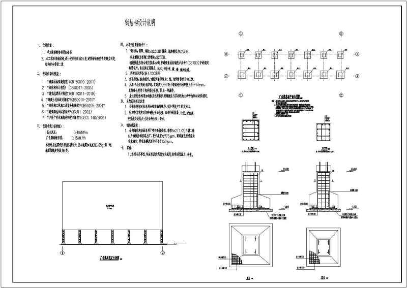 某<a href=https://www.yitu.cn/su/7676.html target=_blank class=infotextkey>户外</a><a href=https://www.yitu.cn/sketchup/guanggaopai/index.html target=_blank class=infotextkey><a href=https://www.yitu.cn/su/7530.html target=_blank class=infotextkey>广告牌</a></a><a href=https://www.yitu.cn/su/8096.html target=_blank class=infotextkey>钢结构</a><a href=https://www.yitu.cn/su/7590.html target=_blank class=infotextkey>设计</a><a href=https://www.yitu.cn/su/7937.html target=_blank class=infotextkey>图纸</a>（可用于施工）