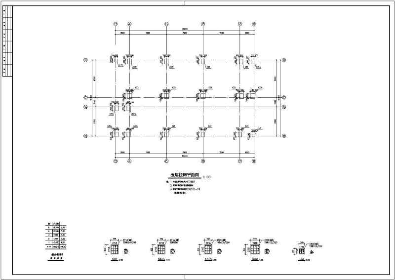 某<a href=https://www.yitu.cn/su/7872.html target=_blank class=infotextkey>地</a>五层<a href=https://www.yitu.cn/su/7637.html target=_blank class=infotextkey>框架</a>结构<a href=https://www.yitu.cn/su/8081.html target=_blank class=infotextkey>办公<a href=https://www.yitu.cn/su/8159.html target=_blank class=infotextkey>楼</a></a>结构施工图