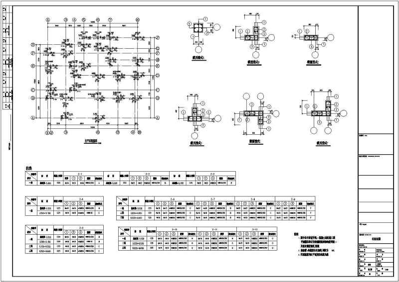 某三层异型柱别墅结构<a href=https://www.yitu.cn/su/7590.html target=_blank class=infotextkey>设计</a>施工<a href=https://www.yitu.cn/su/7937.html target=_blank class=infotextkey>图纸</a>