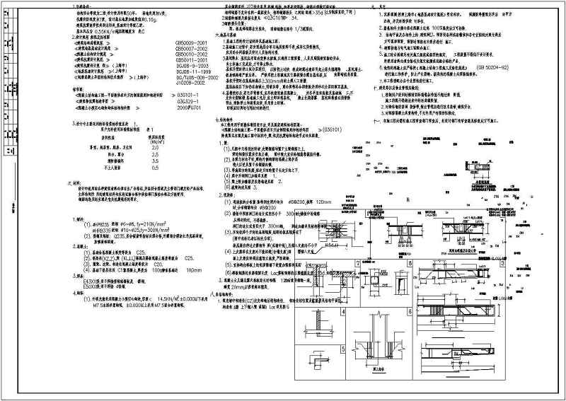 某三层异型柱别墅结构<a href=https://www.yitu.cn/su/7590.html target=_blank class=infotextkey>设计</a>施工<a href=https://www.yitu.cn/su/7937.html target=_blank class=infotextkey>图纸</a>